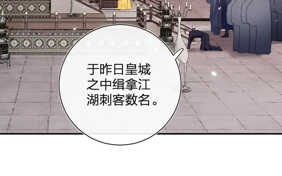 《退退退退下！》第36话 财大气粗的沈总裁 第62页
