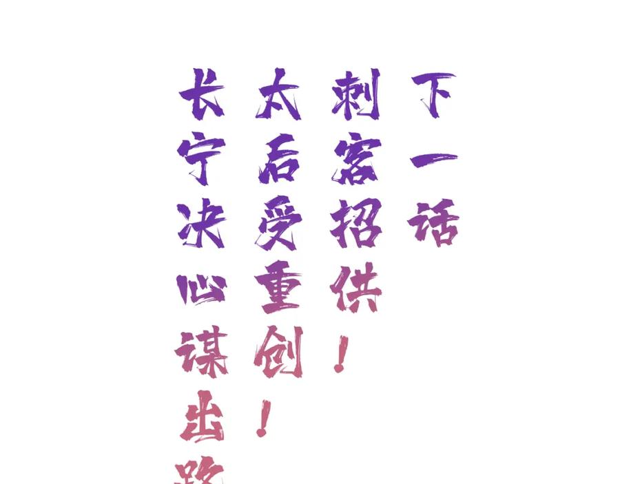 《退退退退下！》第36话 财大气粗的沈总裁 第74页