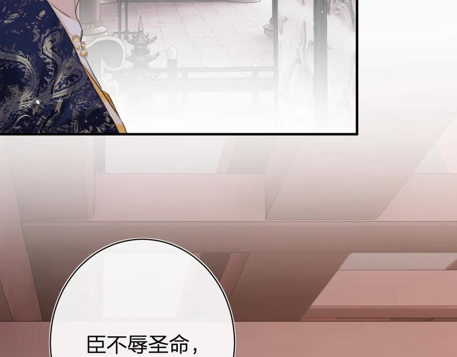 《退退退退下！》第36话 财大气粗的沈总裁 第60页