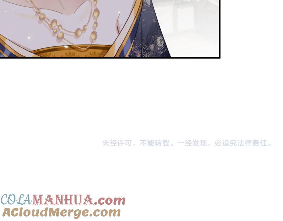《退退退退下！》第36话 财大气粗的沈总裁 第73页