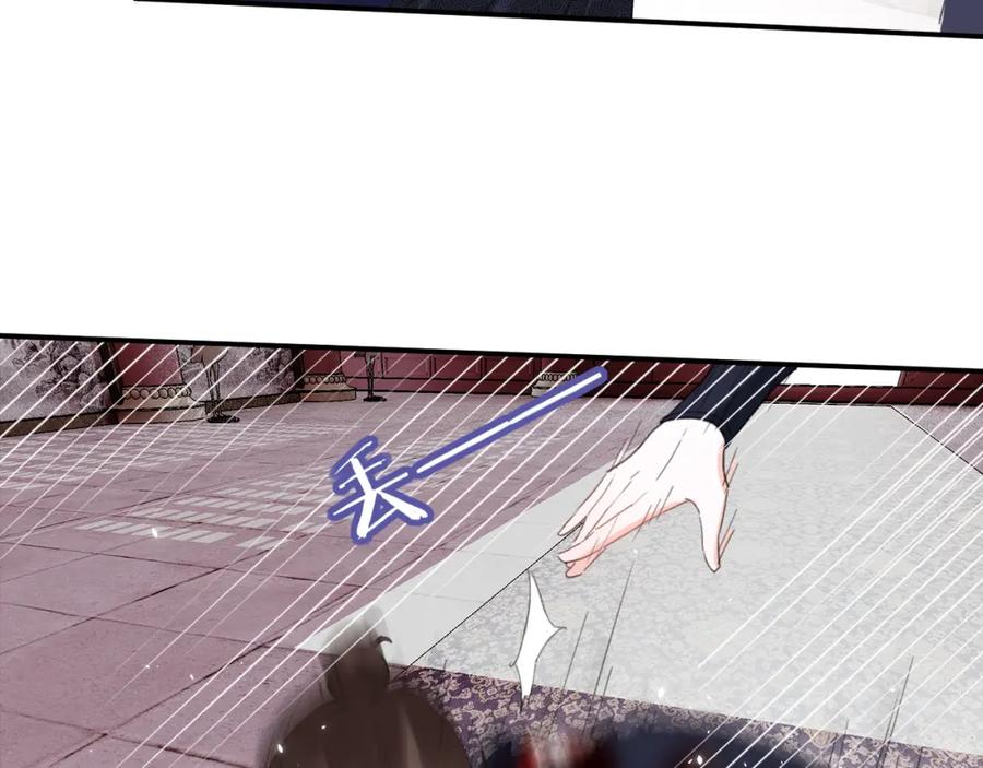 《退退退退下！》第36话 财大气粗的沈总裁 第57页