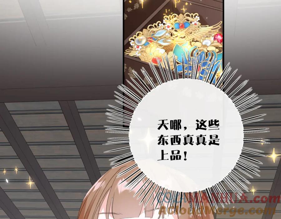 《退退退退下！》第36话 财大气粗的沈总裁 第40页