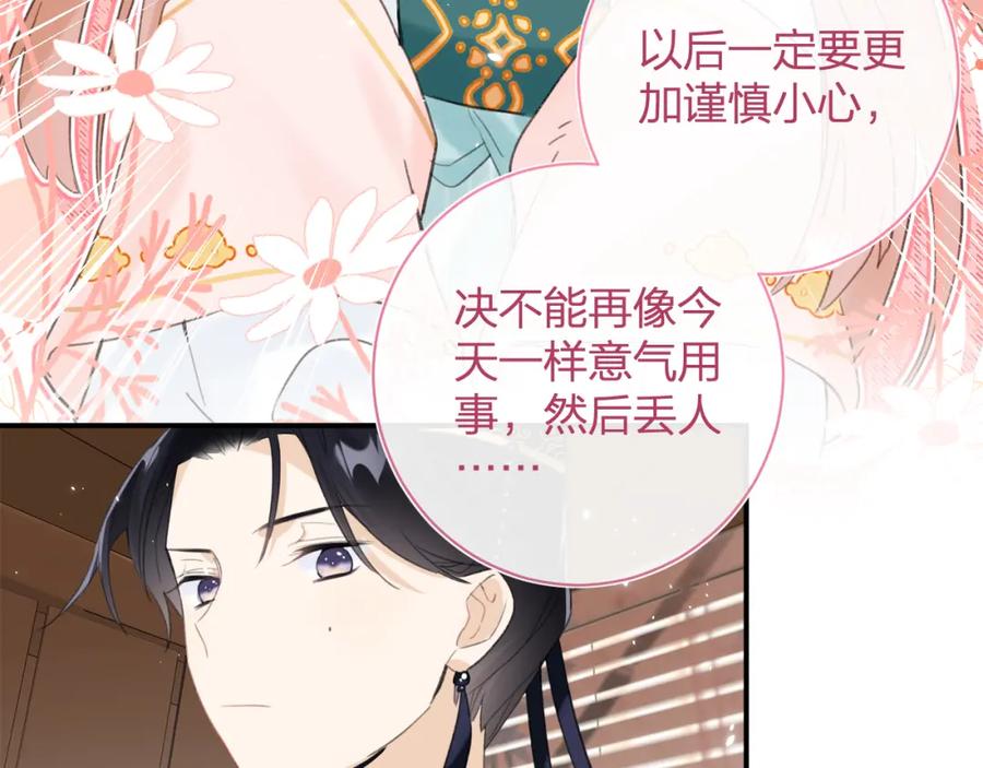 《退退退退下！》第36话 财大气粗的沈总裁 第8页