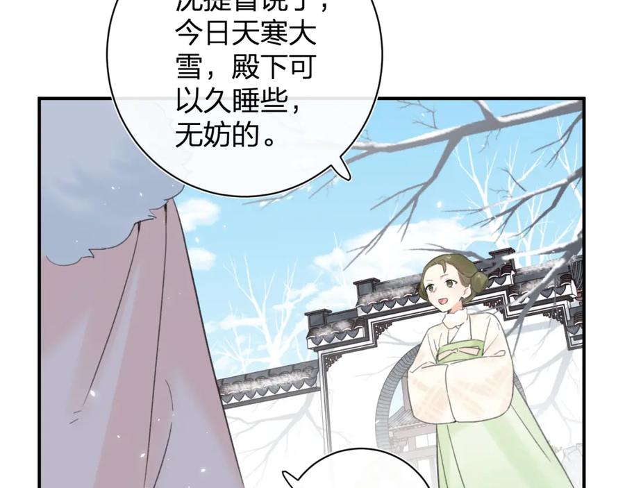 《退退退退下！》第36话 财大气粗的沈总裁 第26页