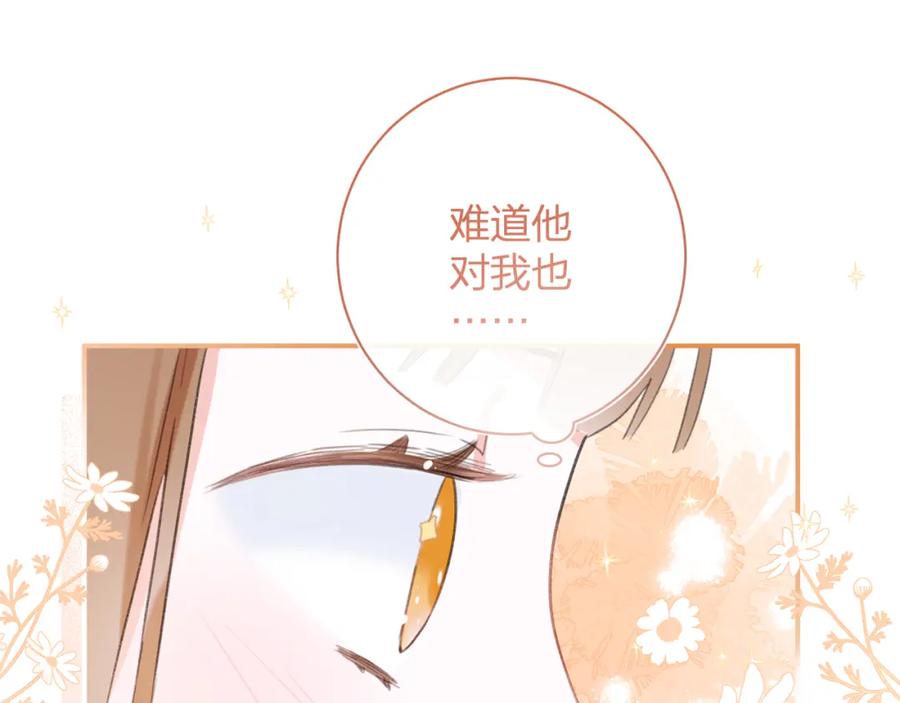 《退退退退下！》第36话 财大气粗的沈总裁 第33页