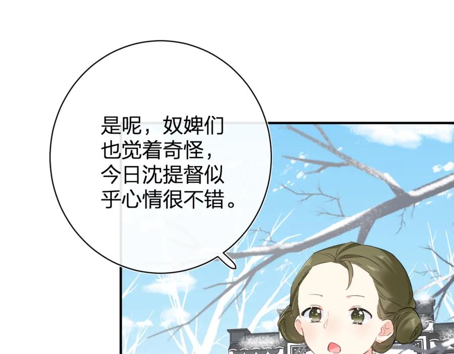 《退退退退下！》第36话 财大气粗的沈总裁 第29页