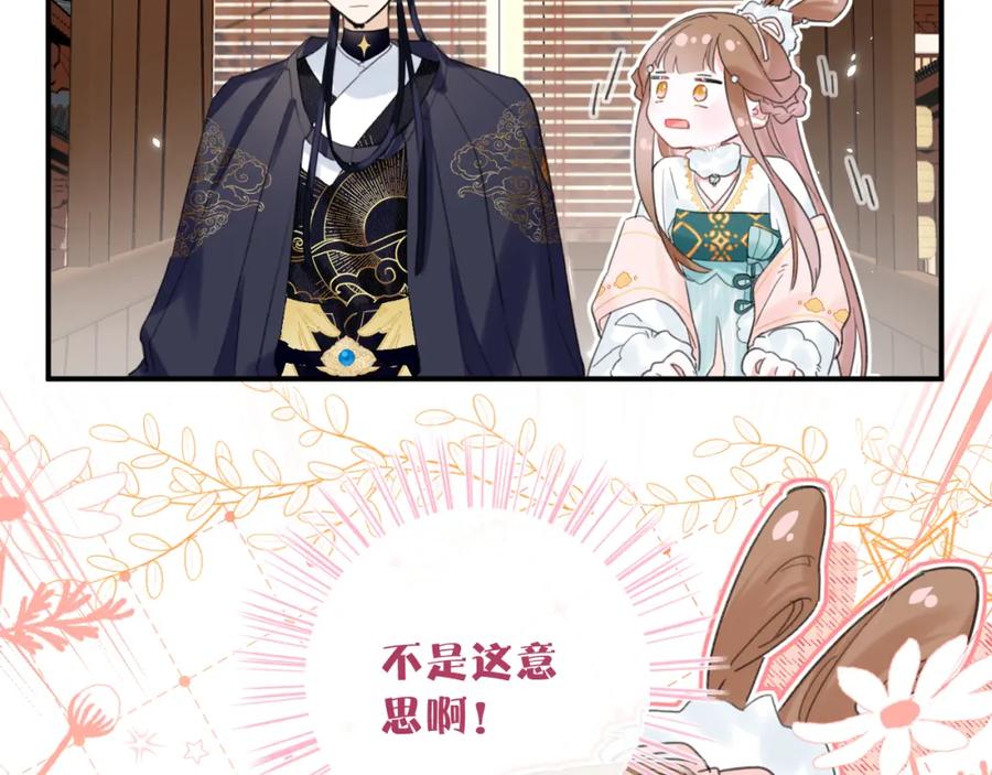 《退退退退下！》第36话 财大气粗的沈总裁 第6页