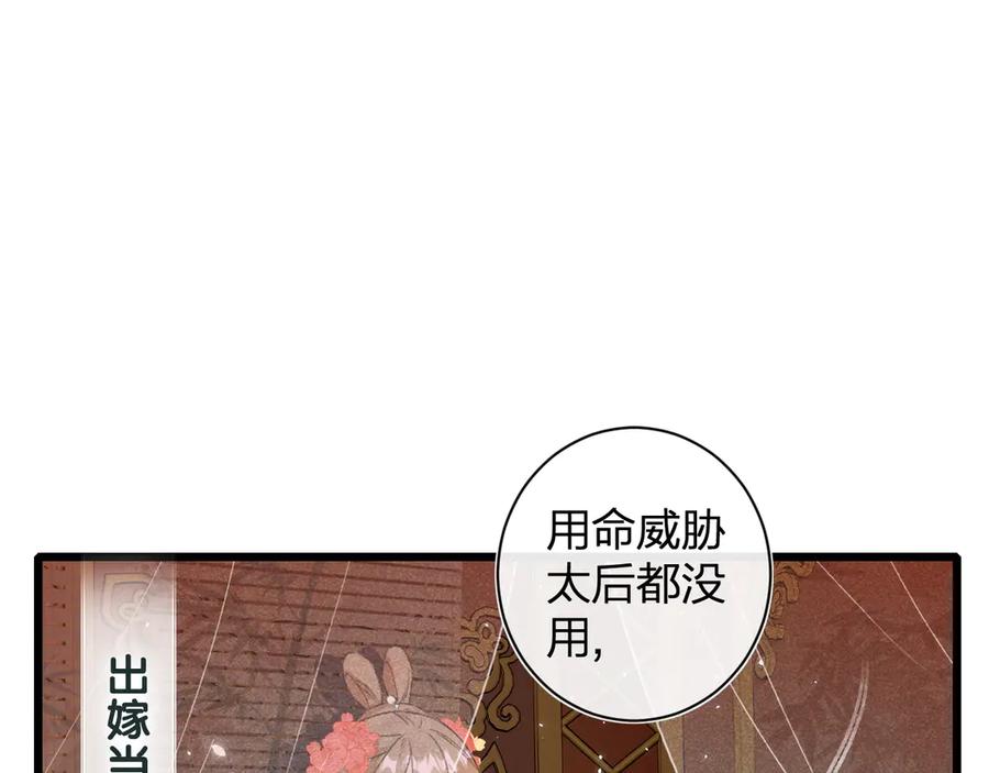 《退退退退下！》第1话 厂花要娶公主？ 第68页