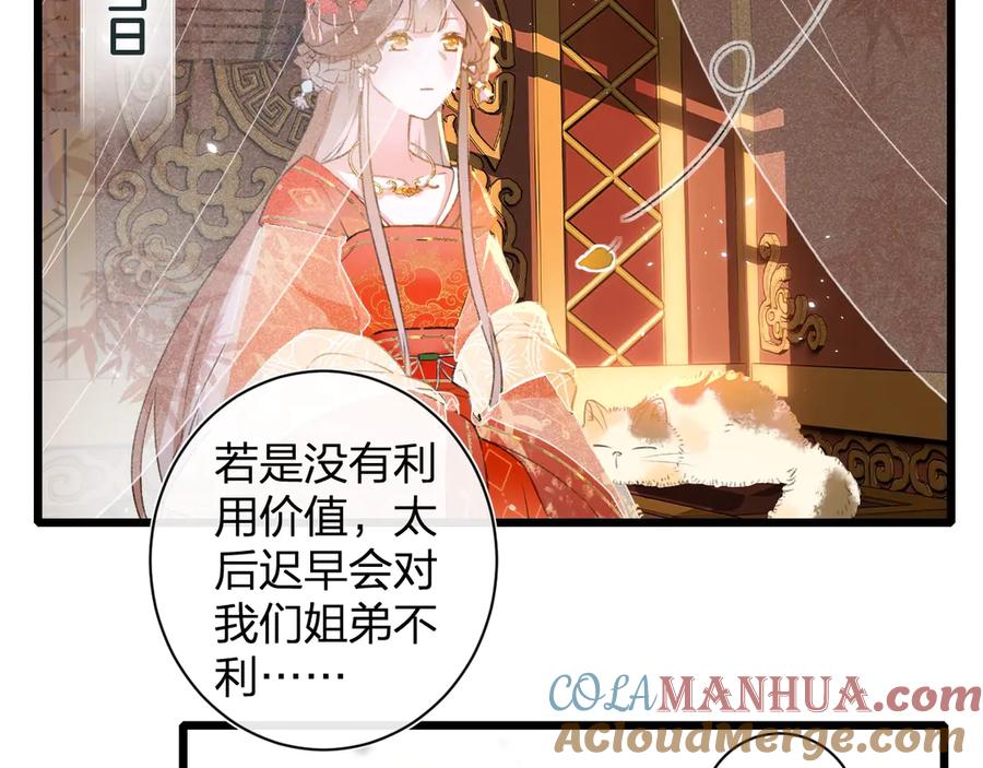 《退退退退下！》第1话 厂花要娶公主？ 第69页