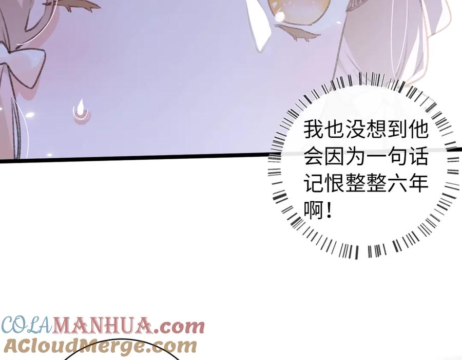 《退退退退下！》第1话 厂花要娶公主？ 第57页