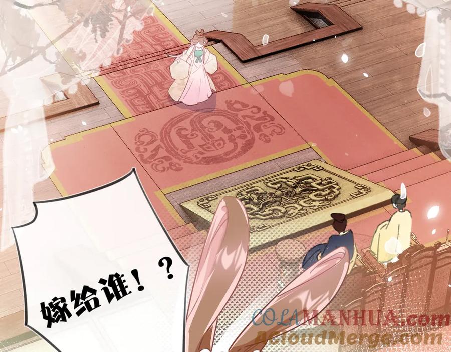 《退退退退下！》第1话 厂花要娶公主？ 第33页