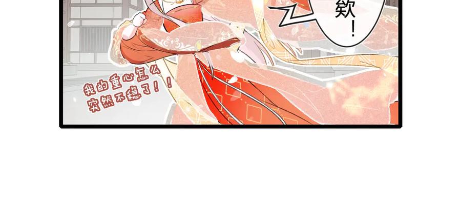 《退退退退下！》第1话 厂花要娶公主？ 第110页