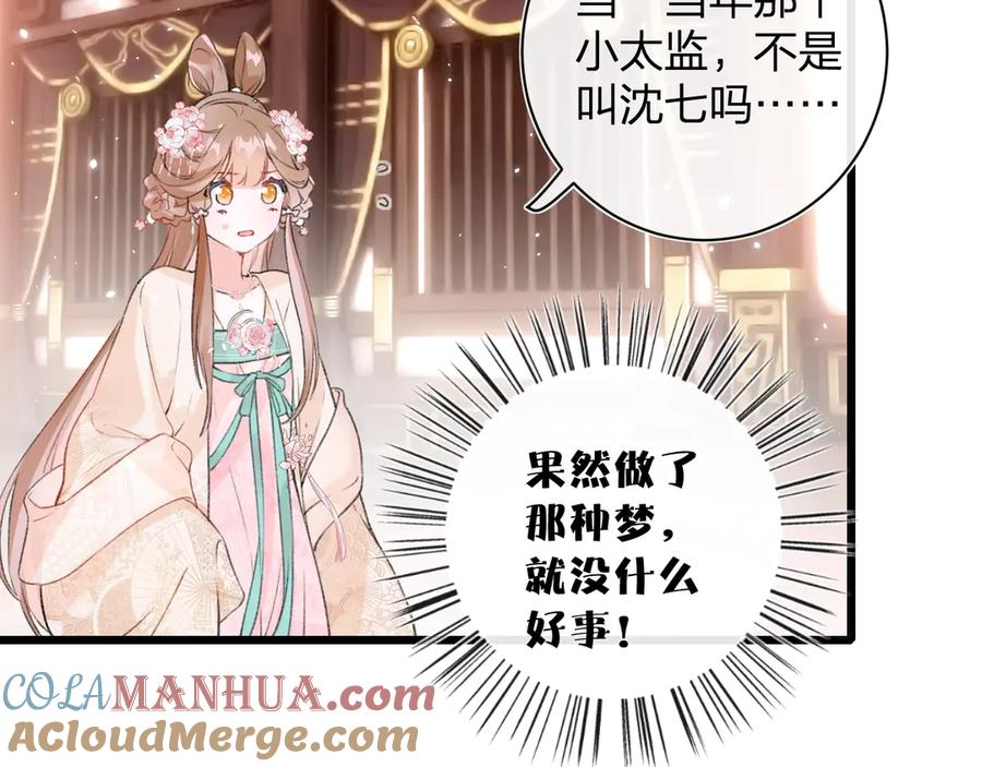 《退退退退下！》第1话 厂花要娶公主？ 第37页