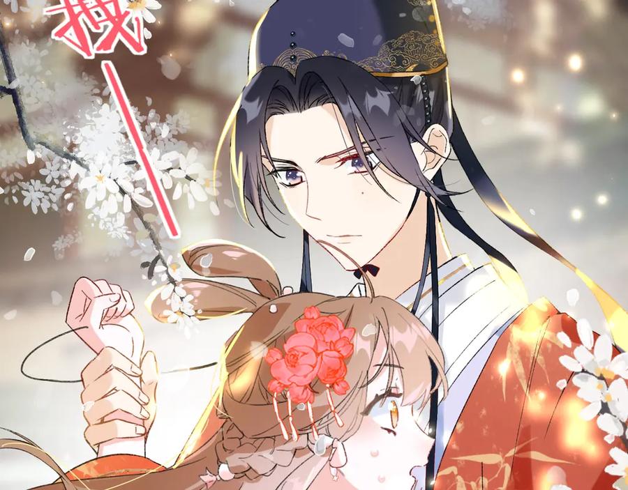 《退退退退下！》第1话 厂花要娶公主？ 第112页