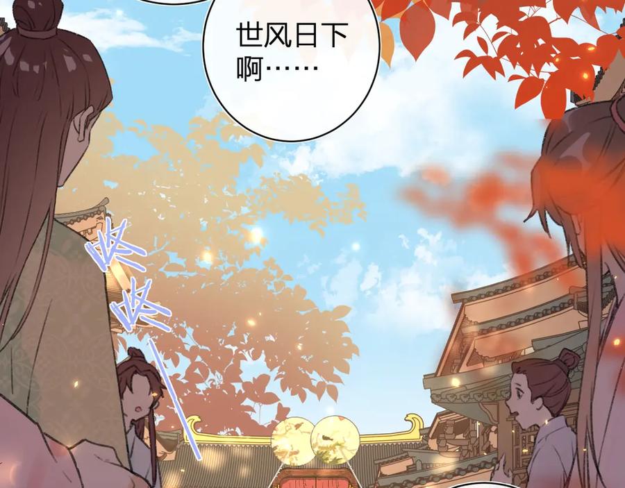 《退退退退下！》第1话 厂花要娶公主？ 第75页