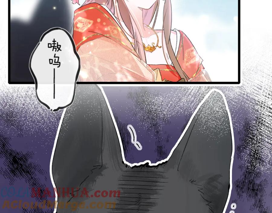 《退退退退下！》第1话 厂花要娶公主？ 第105页