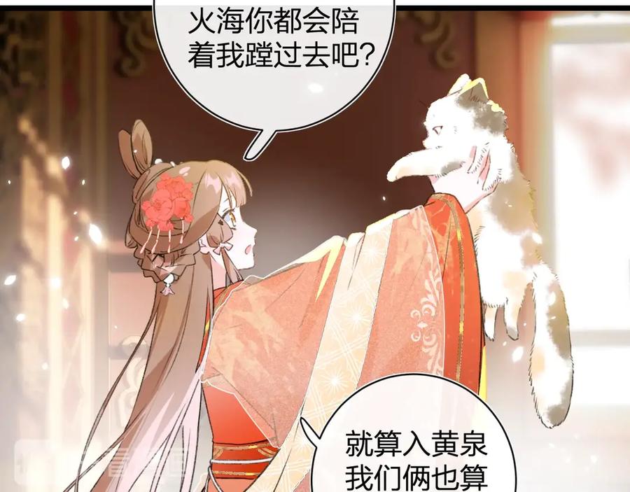 《退退退退下！》第1话 厂花要娶公主？ 第72页