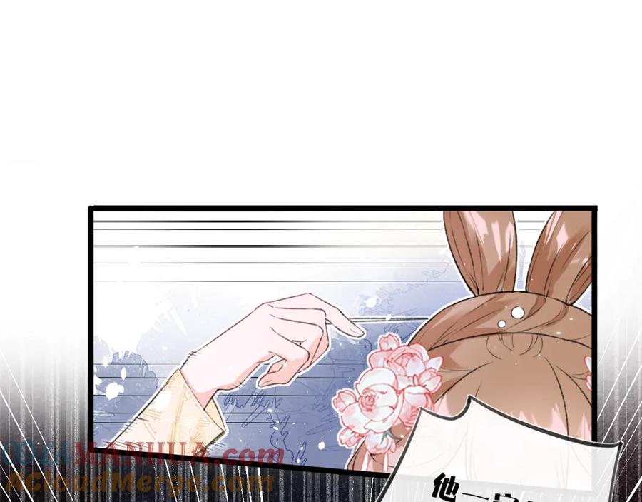 《退退退退下！》第1话 厂花要娶公主？ 第49页