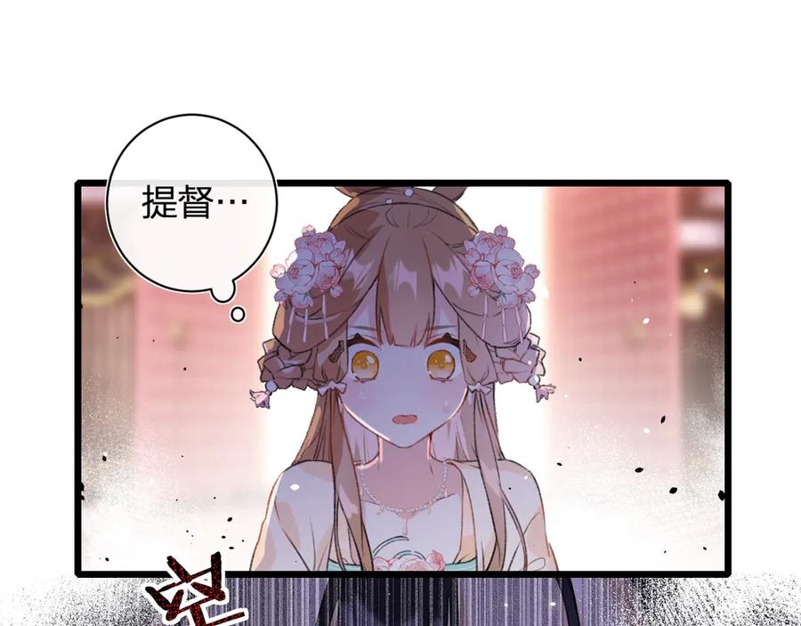 《退退退退下！》第1话 厂花要娶公主？ 第40页