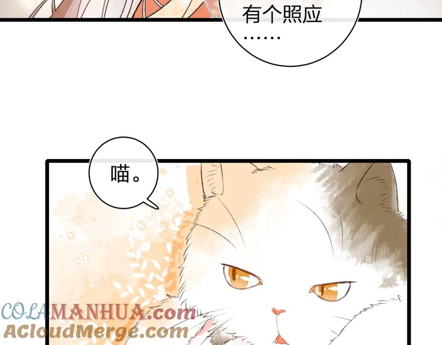 《退退退退下！》第1话 厂花要娶公主？ 第73页