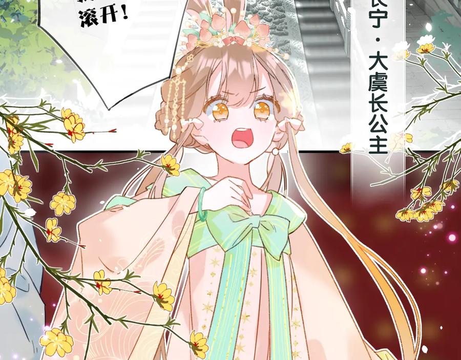 《退退退退下！》第1话 厂花要娶公主？ 第8页