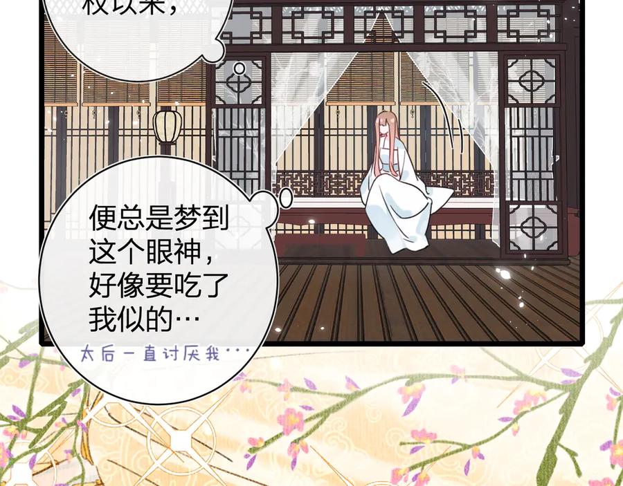 《退退退退下！》第1话 厂花要娶公主？ 第23页