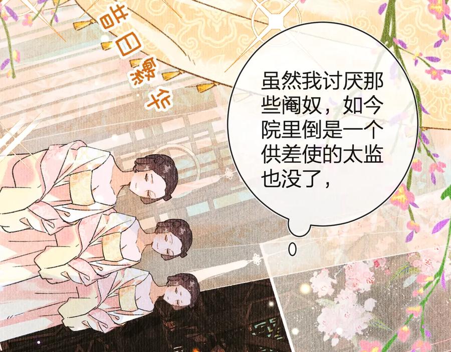 《退退退退下！》第1话 厂花要娶公主？ 第24页
