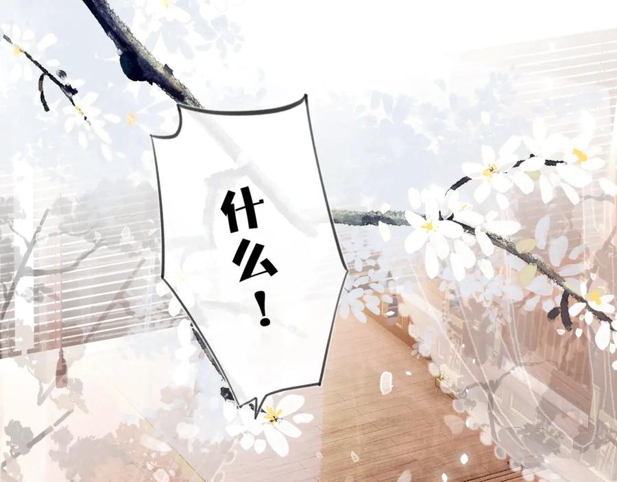 《退退退退下！》第1话 厂花要娶公主？ 第32页