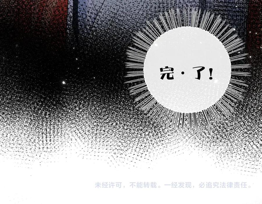 《退退退退下！》第1话 厂花要娶公主？ 第135页