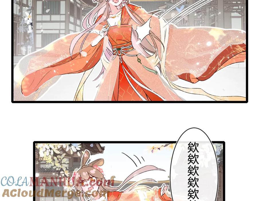 《退退退退下！》第1话 厂花要娶公主？ 第109页