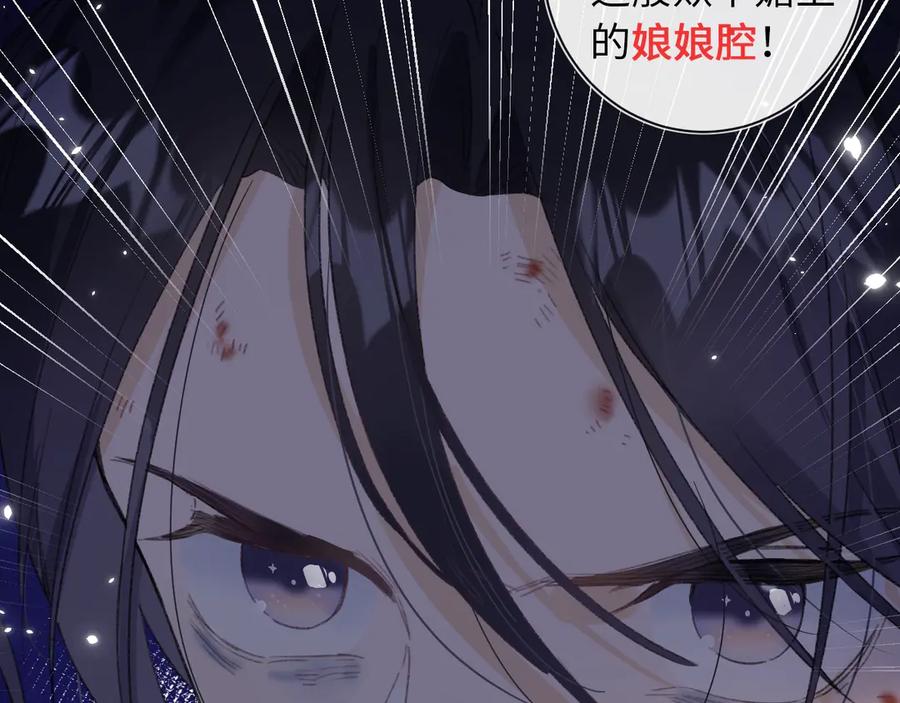 《退退退退下！》第1话 厂花要娶公主？ 第14页