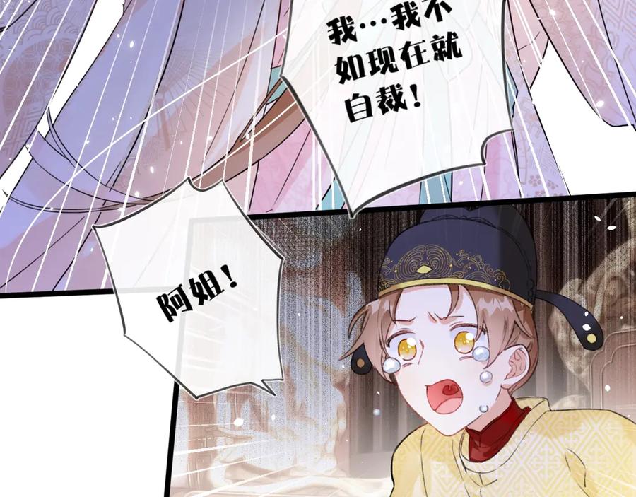 《退退退退下！》第1话 厂花要娶公主？ 第52页