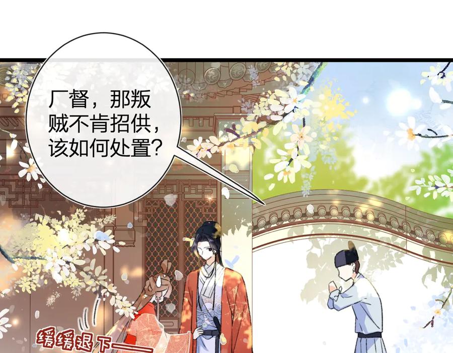 《退退退退下！》第1话 厂花要娶公主？ 第124页