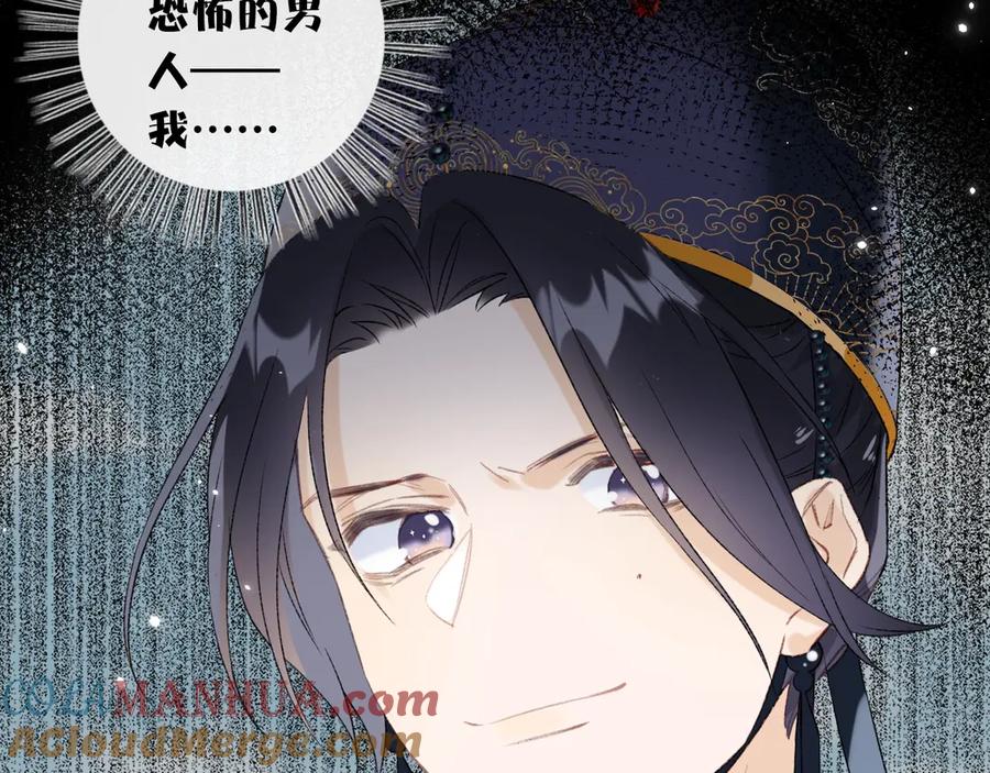 《退退退退下！》第1话 厂花要娶公主？ 第133页