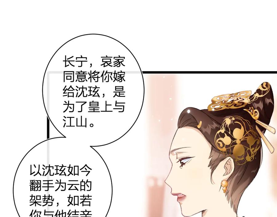 《退退退退下！》第1话 厂花要娶公主？ 第46页