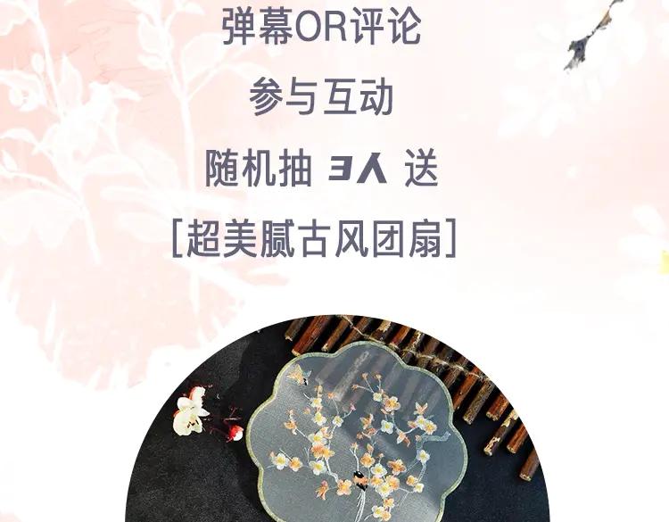 《退退退退下！》第1话 厂花要娶公主？ 第150页