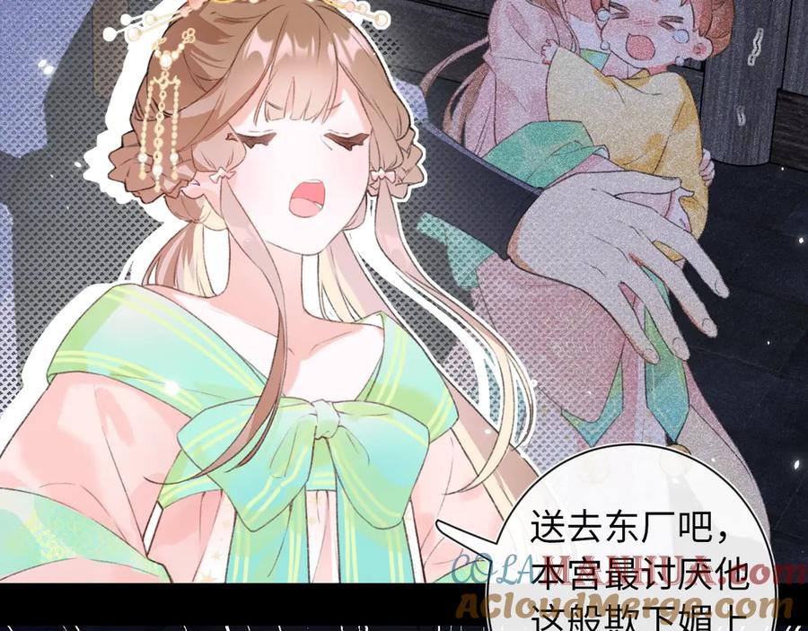 《退退退退下！》第1话 厂花要娶公主？ 第13页