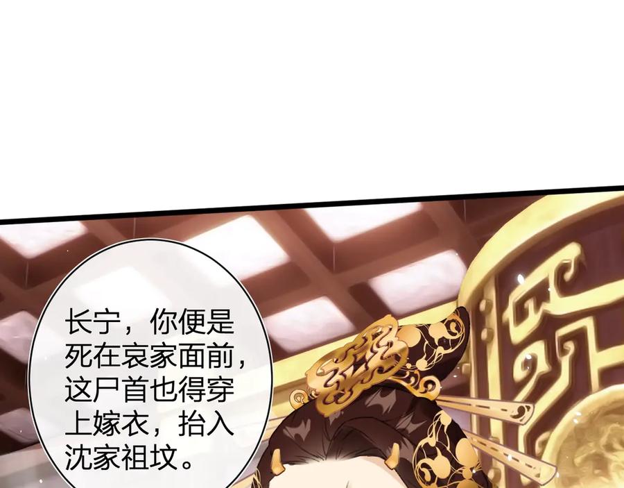 《退退退退下！》第1话 厂花要娶公主？ 第54页