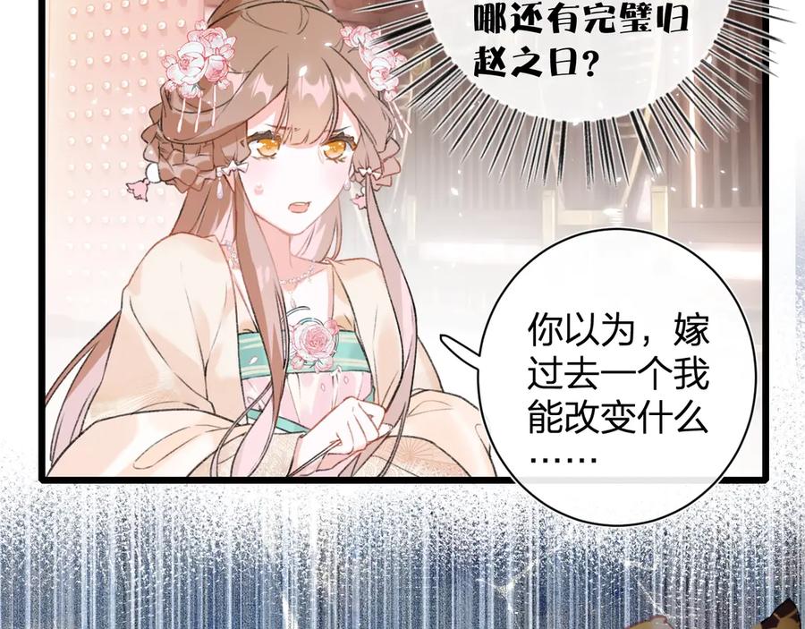 《退退退退下！》第1话 厂花要娶公主？ 第62页