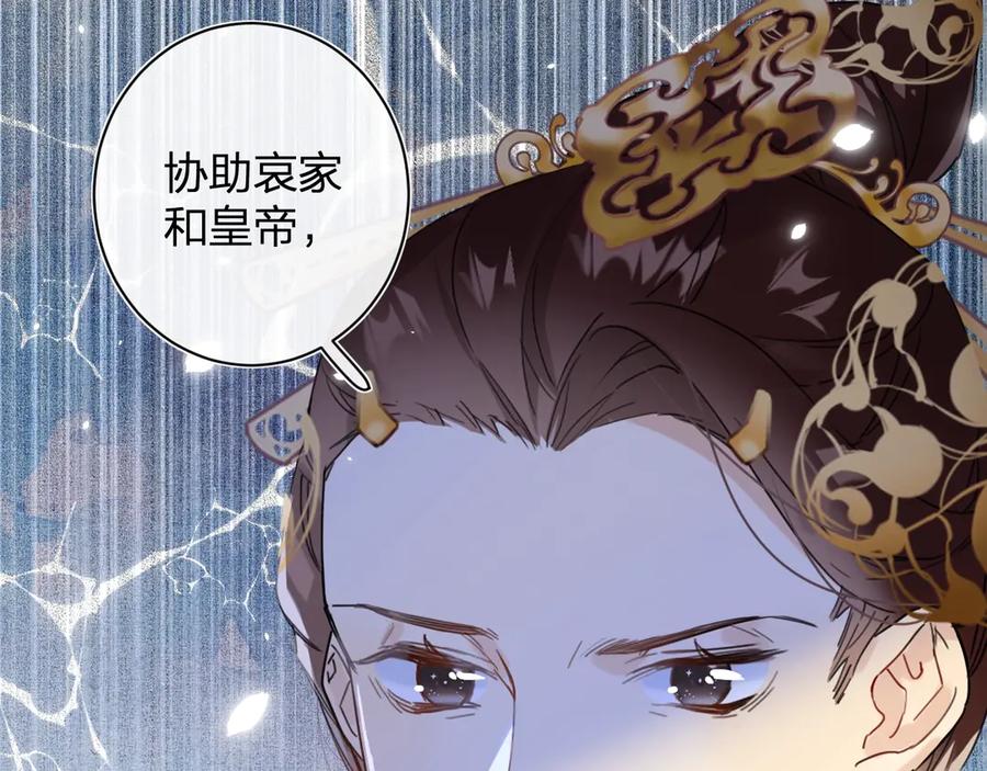 《退退退退下！》第1话 厂花要娶公主？ 第63页