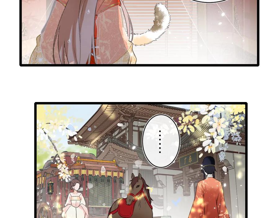 《退退退退下！》第1话 厂花要娶公主？ 第87页