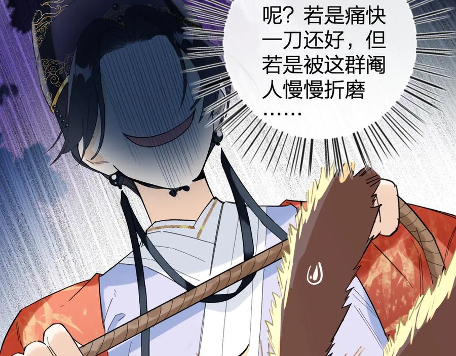 《退退退退下！》第1话 厂花要娶公主？ 第139页