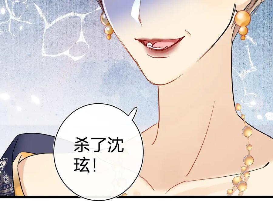《退退退退下！》第1话 厂花要娶公主？ 第64页