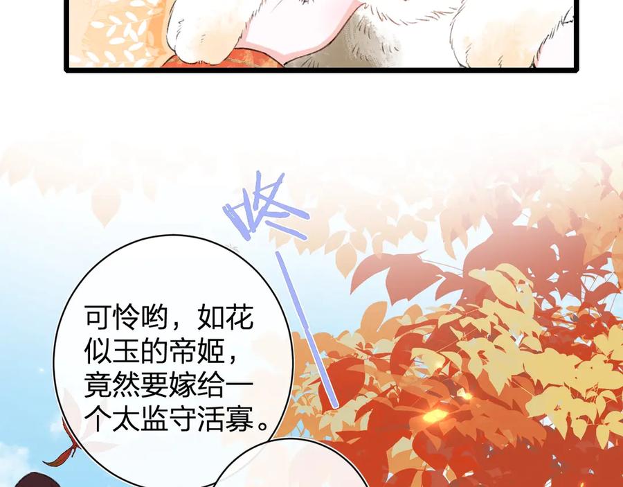 《退退退退下！》第1话 厂花要娶公主？ 第74页