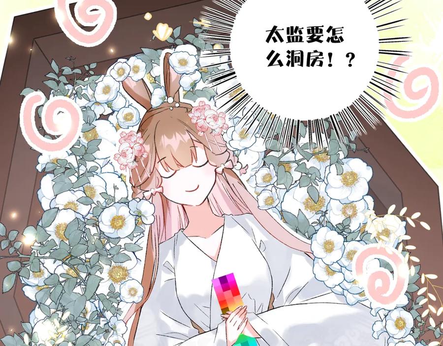 《退退退退下！》第1话 厂花要娶公主？ 第116页