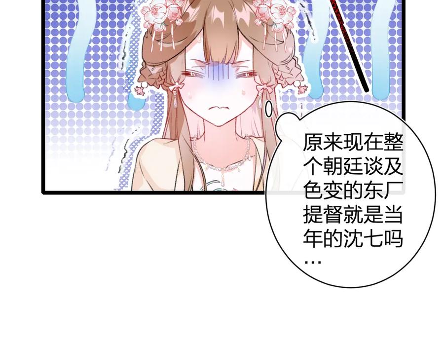 《退退退退下！》第1话 厂花要娶公主？ 第42页
