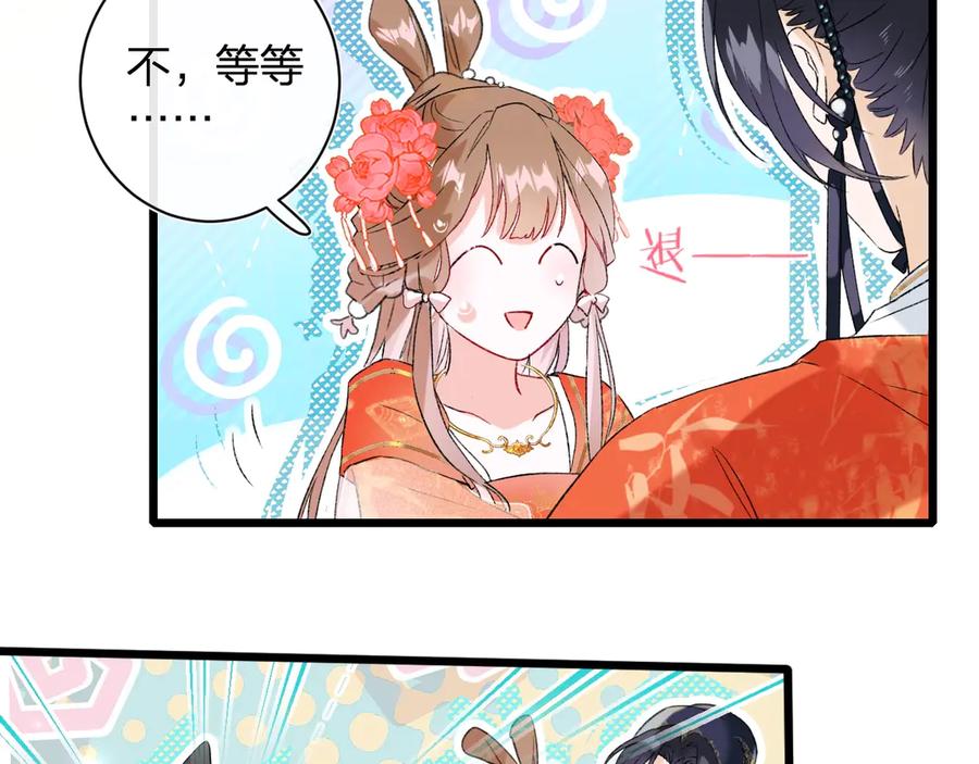《退退退退下！》第1话 厂花要娶公主？ 第118页