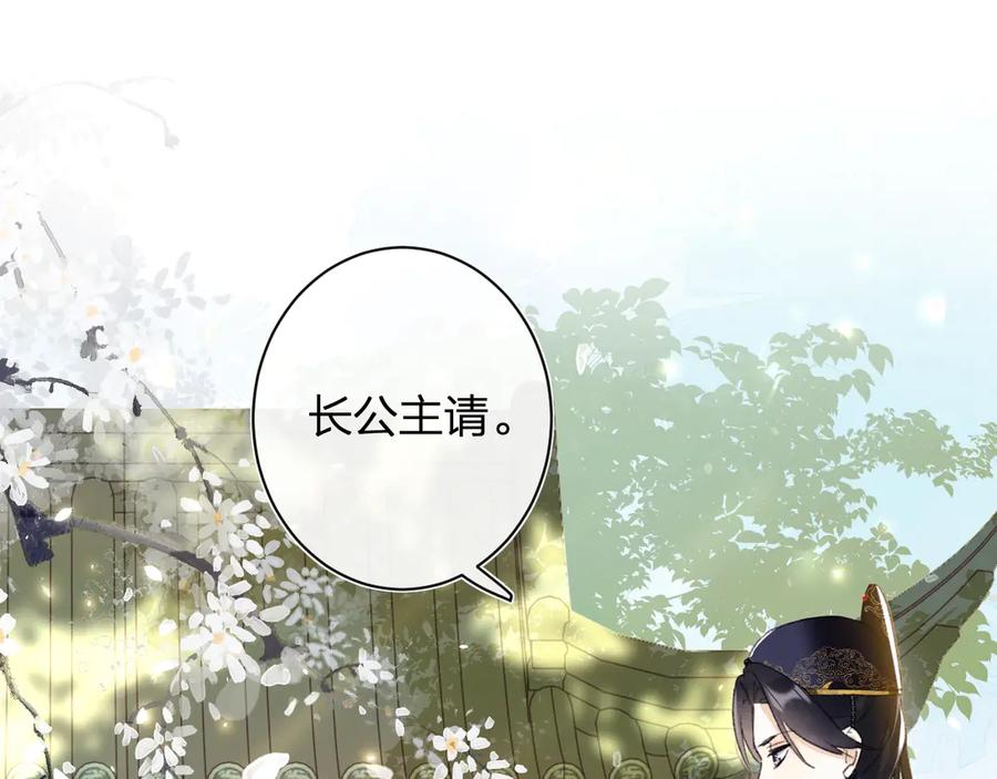《退退退退下！》第1话 厂花要娶公主？ 第100页