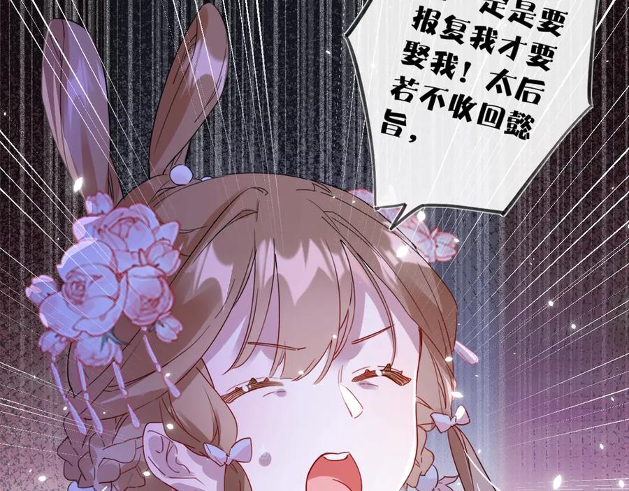 《退退退退下！》第1话 厂花要娶公主？ 第50页