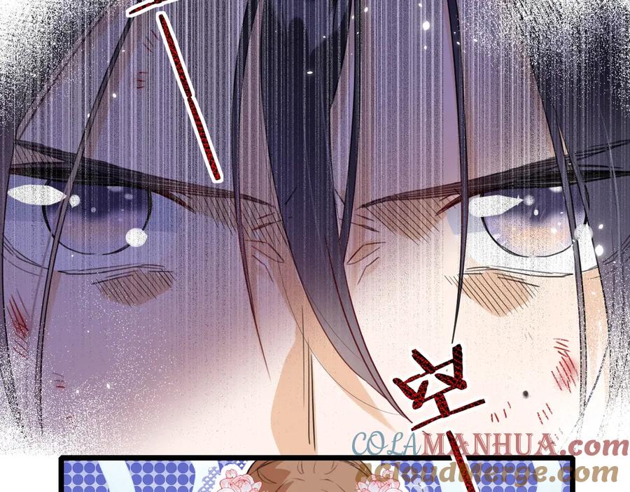 《退退退退下！》第1话 厂花要娶公主？ 第41页